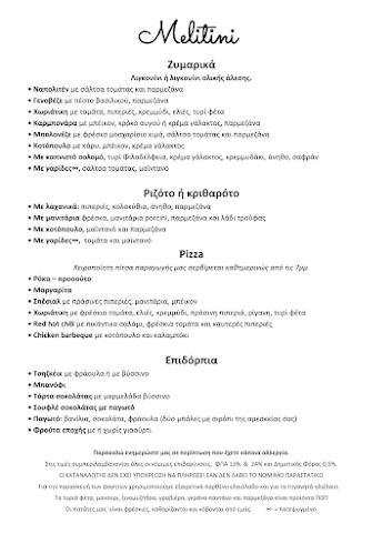 Opinii despre Μελιτίνι în Χολαργός - Γαστρονομία και φιλοξενία