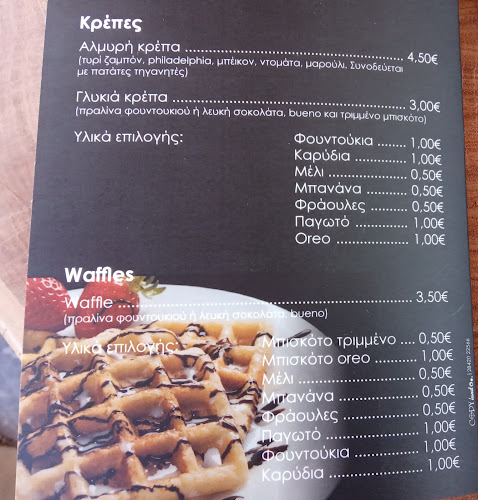 Stand by pizza and coffee - Γαστρονομία και φιλοξενία