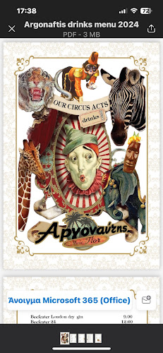 Comentarii opinii despre Αργοναύτης Bar