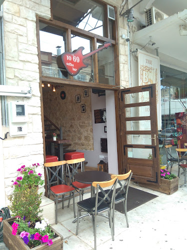 Comentarii opinii despre Cafe Bar '69