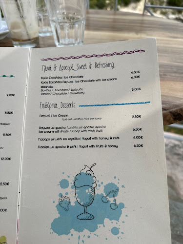 Αίθριο Μπαρ - Γαστρονομία και φιλοξενία