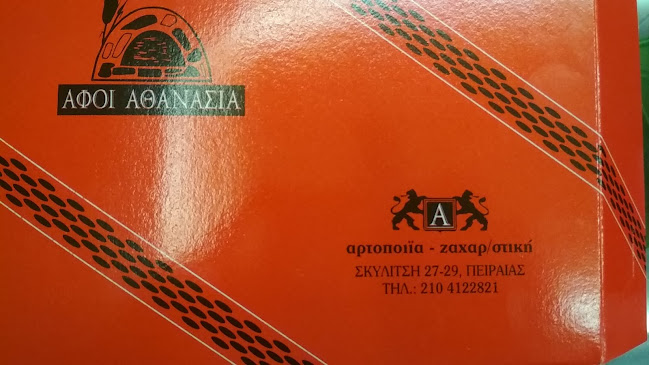 Opinii despre Aφοι Αθανασιά în Πειραιάς - Γαστρονομία και φιλοξενία