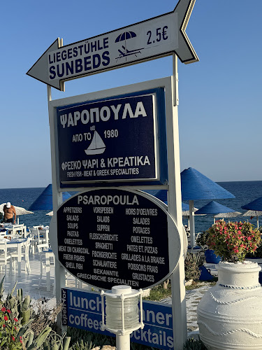 Taverna psaropoula - Κουτσουνάρι