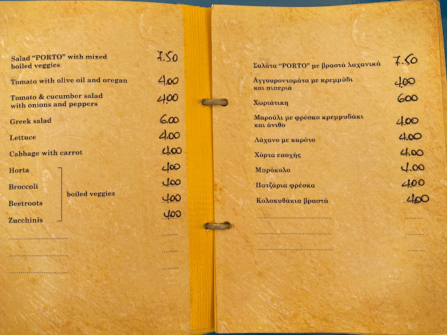 Πόρτο εστιατόριο - Γαλαξίδι