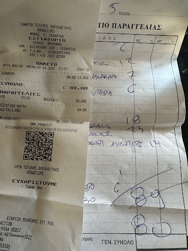 Αράχωβα 320 04