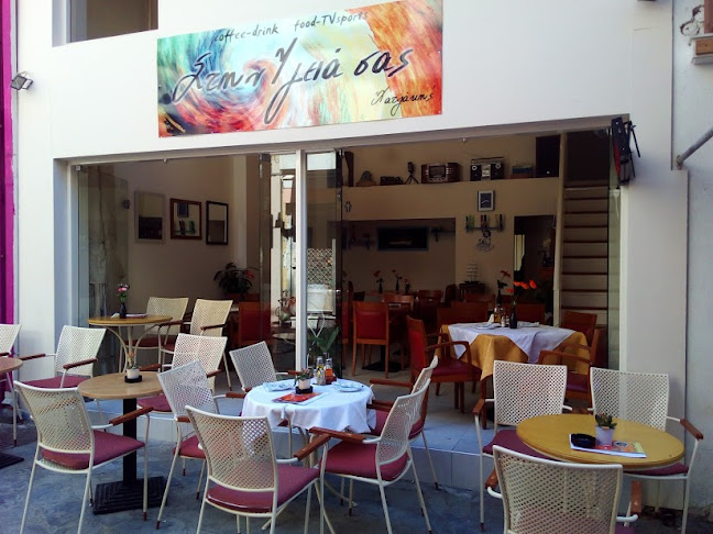 Opinii despre Στην Υγειά σας în Ηράκλειο - Γαστρονομία και φιλοξενία