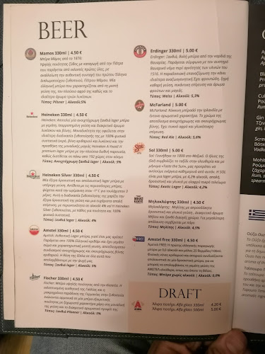 Ionos Plaka - Αθήνα