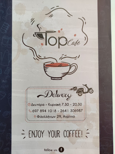 Φιλελλήνων 29, Αγρίνιο 301 31