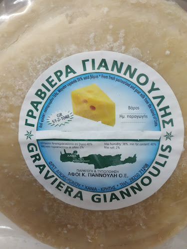 Γιαννούλης Παγωτό - Γαστρονομία και φιλοξενία