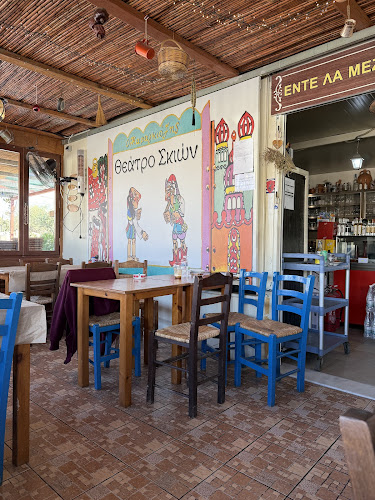 Φαγάδικο Συκόφιλος - Αφάντου