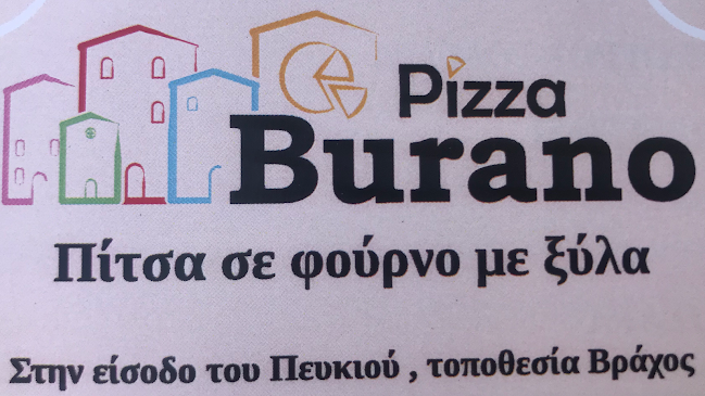 Opinii despre Burano pizza în Σκάλα Ωρωπού - Γαστρονομία και φιλοξενία