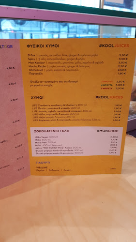 Γεωρ. Κονδύλη 11, Τρίκαλα 421 00