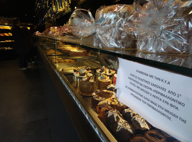 Αρτοποιείο Βασίλης Ραυτόπουλος - Γαστρονομία και φιλοξενία