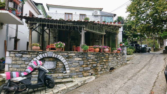 Ταβέρνα "Ο Ασίκης" - Tavern "O Asikis" - Ζαγορά