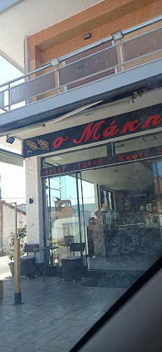 Ο Μάκης - Αλίαρτος