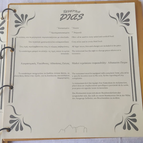 Opinii despre Taverna Dias Meteora în Καλαμπάκα - Γαστρονομία και φιλοξενία