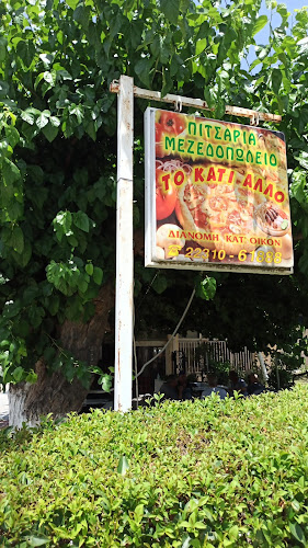 Το Κάτι Άλλο - Σταυρός