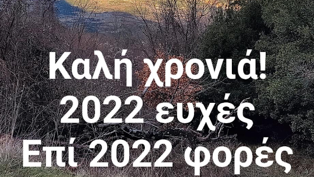 "Ο ΜΑΚΗΣ" - Νέος Μαρμαράς