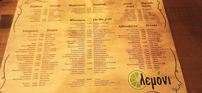 Opinii despre Το Λεμόνι în Γιάλοβα - Γαστρονομία και φιλοξενία