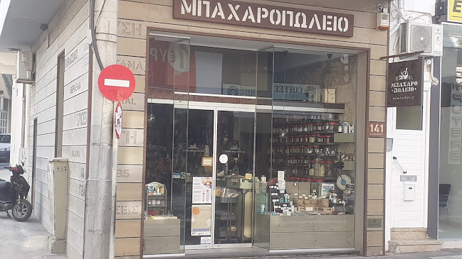 Λεωφόρος Καλοκαιρινού str, Κουρμούληδων &, 141, Ηράκλειο 712 02