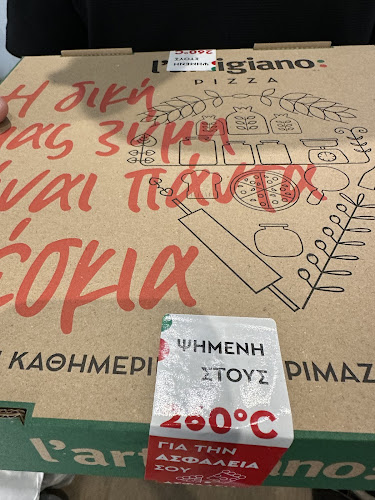 L' artigiano Pizza - Αθήνα