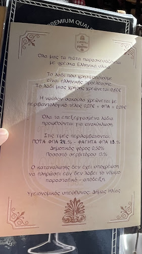 ΡΕΜΟΥΤΣΙΚΟ ΤΑΒΕΡΝΑ - Γαστρονομία και φιλοξενία