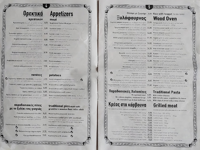 Ταβέρνα Γραμβούσα