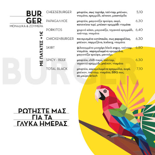 Comentarii opinii despre Papagάλλος