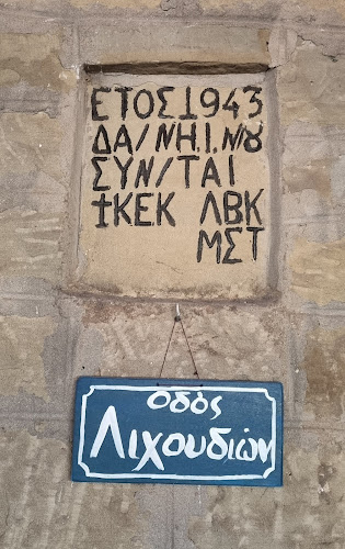 Πιστιανα 1, Πιστιανά 470 46