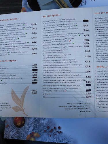 ΣΟΥΡΕΑΛ - Ναύπλιο