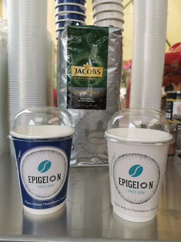 Επίγειον - Κερατσίνι