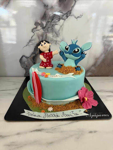 Amarantos Patisserie