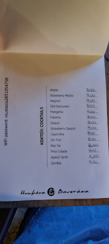 Cafe Ηνωμένα Βουστάσια - Γαστρονομία και φιλοξενία