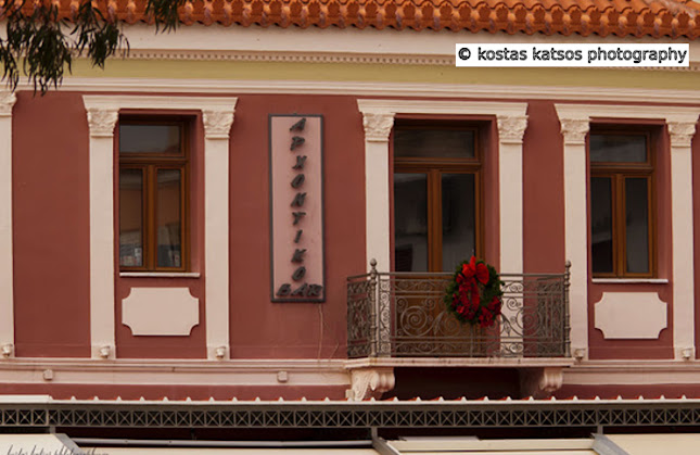 Αρχοντικό Cafe - Bar - Restaurant - Γαστρονομία και φιλοξενία