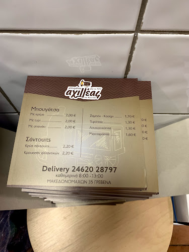 Μακεδονομάχων 35, Γρεβενά 511 00