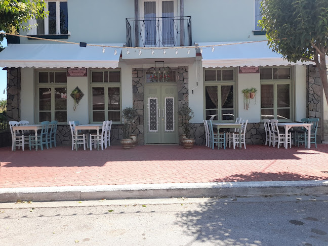 Βασ. Κωνσταντίνου 44, Κορινός 600 62