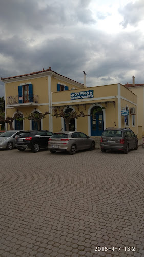 Opinii despre ΦΟΥΡΝΟΣ - ΠΑΠΑΛΕΞΗ în Γαλαξίδι - Γαστρονομία και φιλοξενία