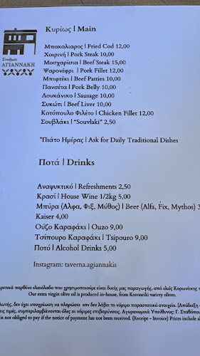 Ταβέρνα Σταθμός Αγιαννάκης - Κυπαρισσία