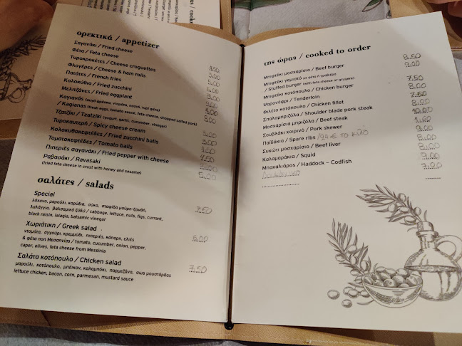 Opinii despre Meraki în Καμάρια - Γαστρονομία και φιλοξενία