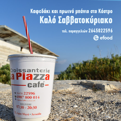 La Piazza Cafe - Γαστρονομία και φιλοξενία