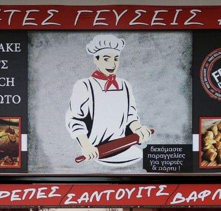 Απέργης coffee and food Χειροποίητες Γεύσεις