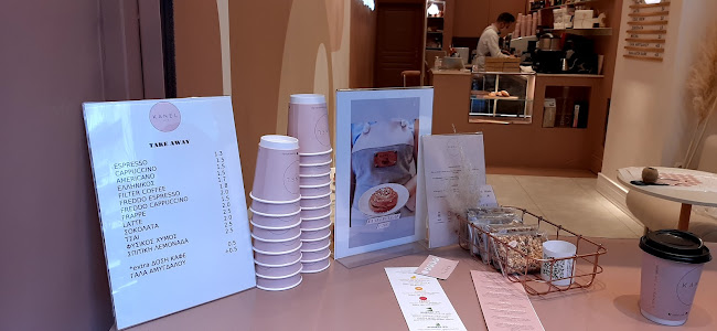 Opinii despre Kanel Café în Θεσσαλονίκη - Γαστρονομία και φιλοξενία