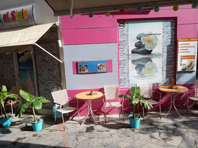 Στην Υγειά σας - Γαστρονομία και φιλοξενία