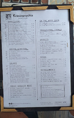 Κρασοψυχια - Κράσι