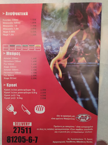 Opinii despre Γρήγορος în Άργος - Γαστρονομία και φιλοξενία