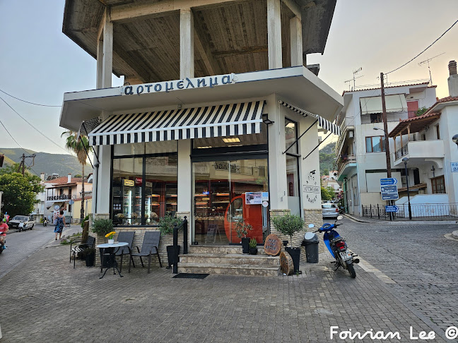 Opinii despre Αρτοποιείο Αρτομέλημα în Αρχαία Επίδαυρος - Γαστρονομία και φιλοξενία