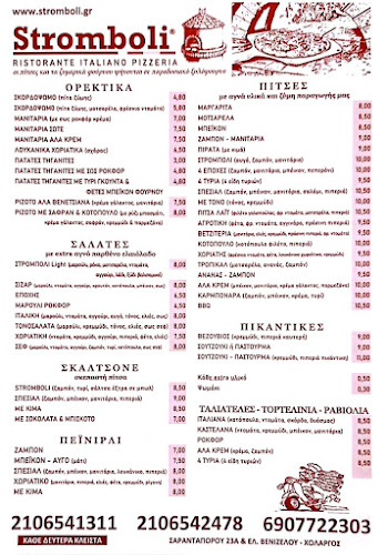 Stromboli - Χολαργός