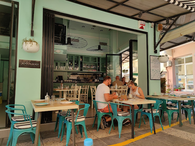 Λαδόκολλα - Γαστρονομία και φιλοξενία