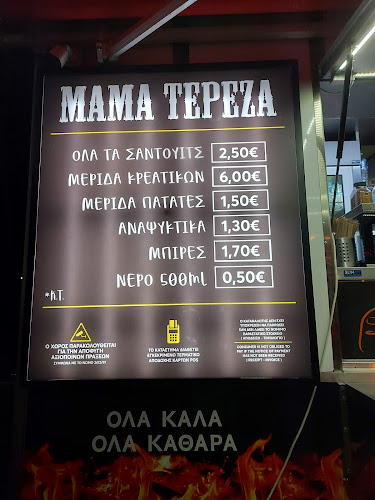 Opinii despre Μαμά Τερέζα în Θεσσαλονίκη - Γαστρονομία και φιλοξενία