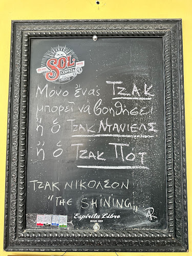Ποδήλατο Καφέ